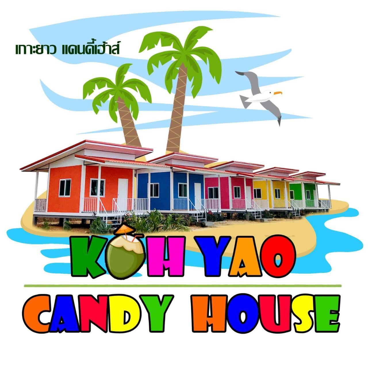 Koh Yao Candy House Ko Yao Yai Luaran gambar